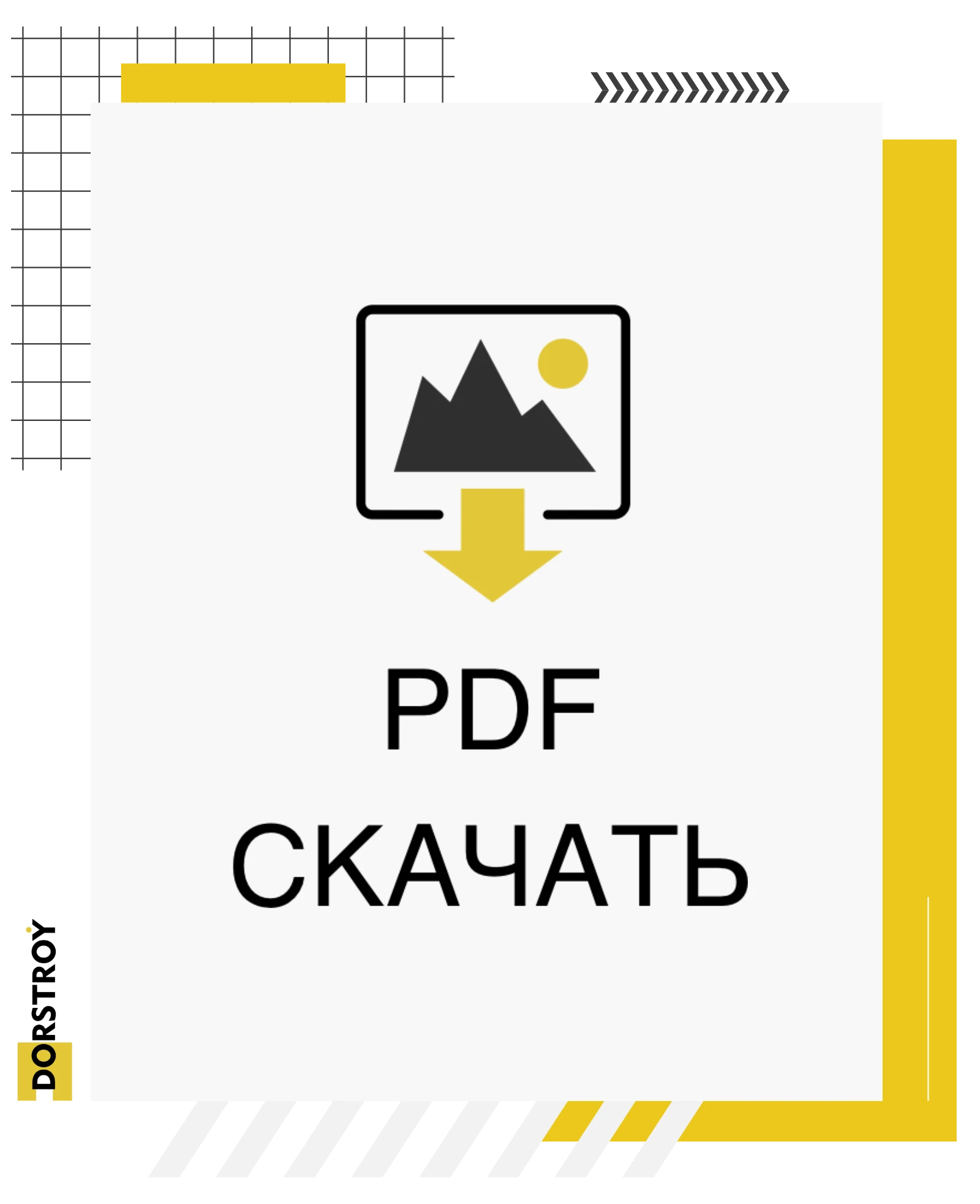 ООО «СК-ДОРСТРОЙ» является членом саморегулируемой организации (СРО) 